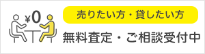 山梨・静岡の貸倉庫・売倉庫・貸工場・売工場【倉庫工場不動産バンク】